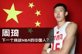 周琦王哲林技能包仍需要练级，里约小组赛毫无存在感图片