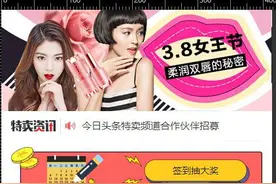 今日头条，一个最懂你的购物网站。图片