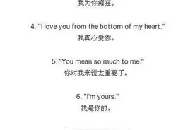 学起来！99种我爱你的英语表达方式图片