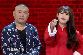 SNH48携郭德纲说相声 宋丹丹:纯属瞎胡闹 网友集体吐槽图片
