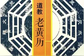8月16日道历，修炼十大宗旨及吐纳功理图片