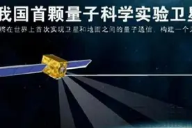 量子是什么？用上就逆天了图片