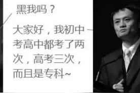 李嘉诚和马云来告诉你销售，职场，创业中学历真的重要吗？图片
