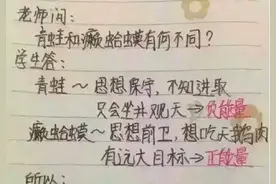 为何青蛙上餐桌蟾蜍被供奉？神回复：美丑不重要，要有梦想和目标图片