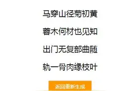 李白不是预言家，热点事件的藏头诗都是这样生成的图片