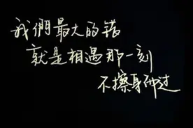 很多时候，我们都在错过图片