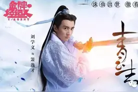 《青云志》刘学义——摔碎男神的包袱，演技满分的实力逗逼！图片