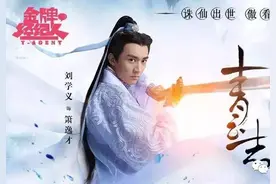 《青云志》刘学义——摔碎男神的包袱，演技满分的实力逗逼！图片