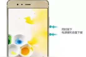 截屏方法哪家强？华为手机看过来！图片