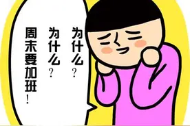 那些没有周末和节假日的工作，都是什么样的人在做？图片