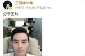王凯自拍P图过度成马脸，网友：这是要掉粉的节奏？图片