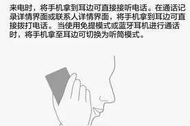 华为手机接听电话的四种方法，最后一种逼格满满！图片