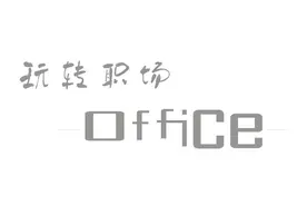 Excel | 用奥运奖牌榜学习排序排名图片