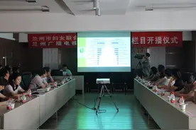 兰州市妇联《守望幸福》栏目开播图片