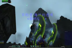 魔兽世界卡拉赞深度游览，带你跳过象棋打王子图片