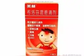 布洛芬混悬滴剂用量用法是什么图片