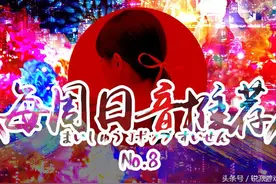 年度最强专辑候选现身 每周日音推荐第八期图片
