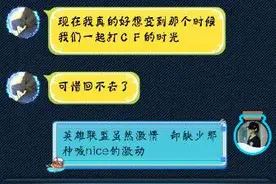 为什么要从LOL重回CF 老玩家回忆往昔的激情图片