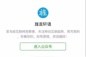 微信公众号一键关注页怎么生成？图片
