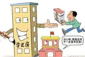 合肥的真假学区房，你被开发商忽悠了吗？图片