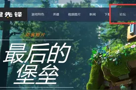 手把手教你如何查询守望先锋外挂名单！图片