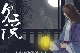 又到鬼门开，又到鬼节来，沃来讲讲鬼故事~图片