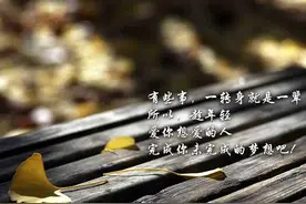 是否想起了曾经的自己图片