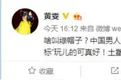 老王亚美只只为出名蹭热搜，连女作家都出来搞事，闹哪样？图片