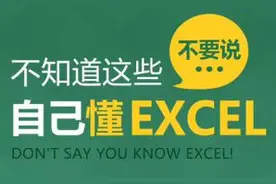 Excel技巧动画教程三：excel行高和列宽单位设置图片