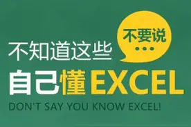 Excel技巧动画教程四：excel输入0开头的数字的两种方图片