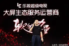 乐视首推免费换主板 开启大屏生态服务新模式图片