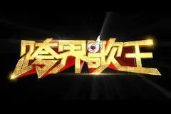 王子文朴树在跨界歌王中组合“豆浆油条”，名字和两人穿搭很配！图片
