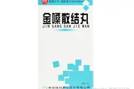 金嗓散结丸副作用明显吗图片