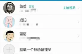 华为儿童手机添加联系人的四种方法图片