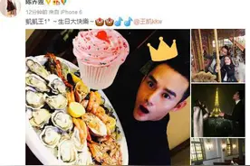 陈乔恩高调为王凯庆生 晒同框温馨照 网友:互相挽救大龄青年？图片