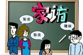 小学六年，孩子老师不曾家访一次！家访可有可无？图片