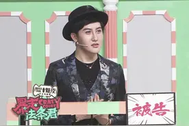 蛇精男刘梓晨画风突变上综艺节目，这是正式宣布洗白出道嘛？图片