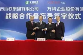 万科三连板！恒大赚了四成，宝能账面收益率已超70%图片