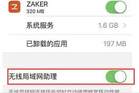 iphone这几个开关你还开着吗？一定要关了它！图片