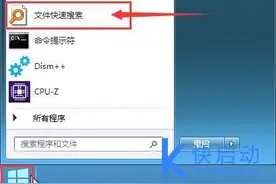 [入门教程] 在pe系统中怎么快速找到目标文件？图片