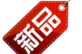 《淘宝新品上架四个周期引爆》    可借鉴图片
