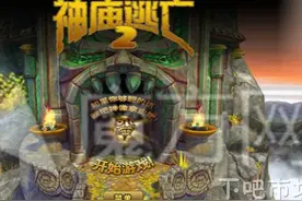 神庙逃亡2，酷炫爽翻天！图片