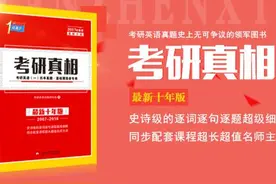 考研英语如何提高，面面俱到才可以图片