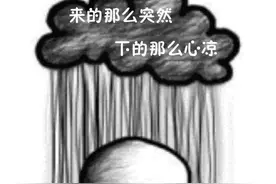 你戳着我的心，却还说着对不起图片