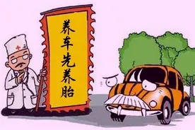 汽车轮胎上面标注的代码，它的秘密大家知道多少？图片