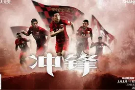 中超23轮 埃神复出看上海上港主场冲锋陷阵图片