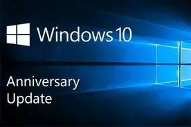 Windows10一周年更新正式版 轻快易用推荐图片