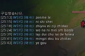 LOL职业选手再度排位喷人 愤怒TGA玩家官方投诉OMG！图片