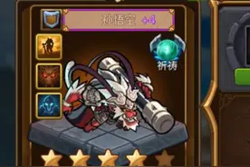 魔法英雄全解读图片