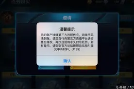 《王者荣耀》官方打击代充，你躺枪了吗？图片